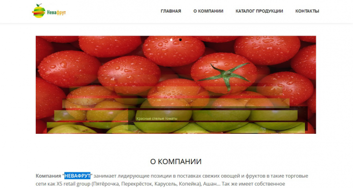 Сайт оптовой компании "НЕВАФРУТ"