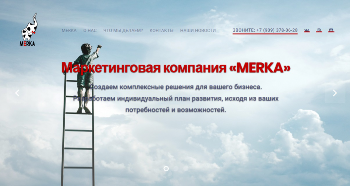 Сайт маркетингового агентства