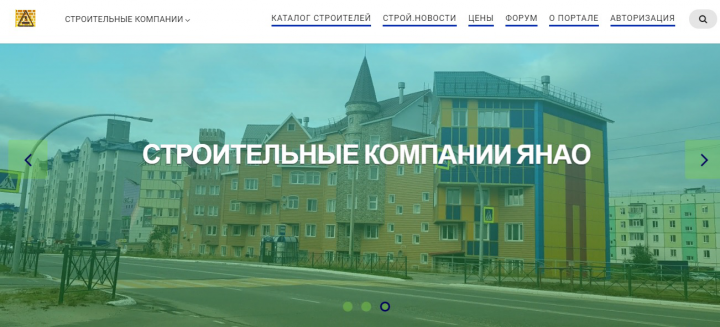 ПОРТАЛ СТРОИТЕЛЕЙ