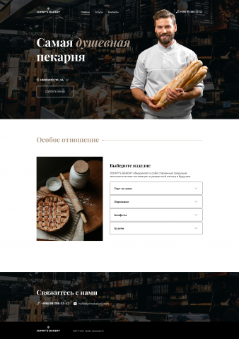 Bakery Landing Page