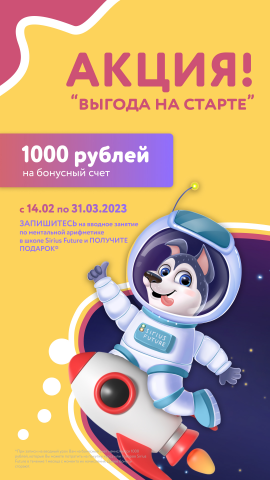Баннеры для соцсетей "Sirius Future"