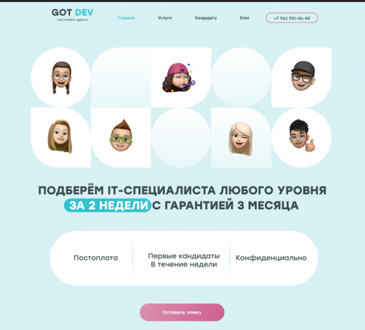 Сайт для международного HR-агентства в IT