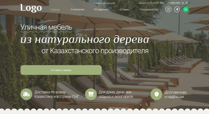 Сайт для производителя мебели