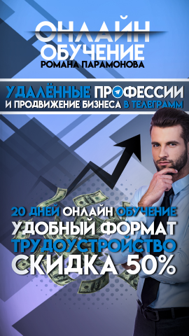 Оформление для рекламного поста