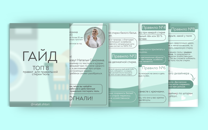 Оформление гайд листов