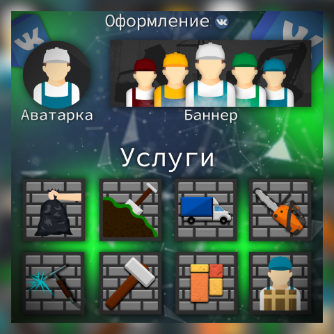 Оформление группы вк