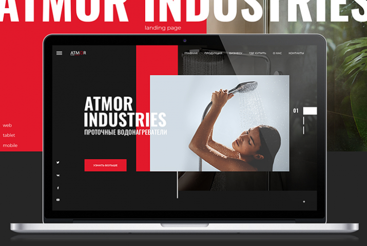 Atmor industries