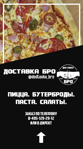 Меню для историй в Instagram