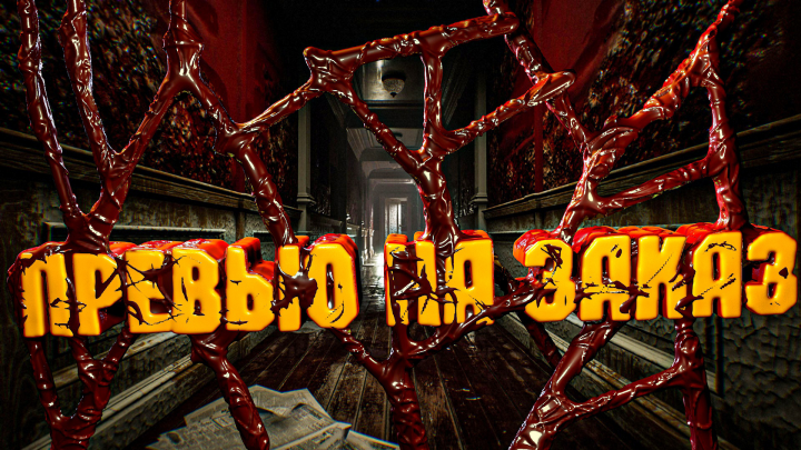 Превью (обложки, миниатюрки)