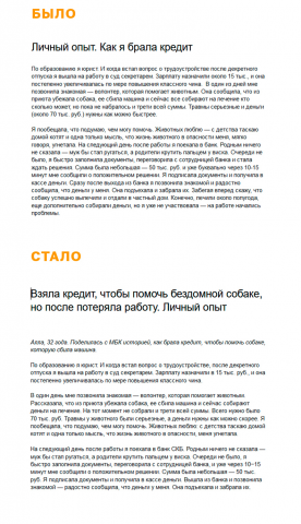 Сторителлинг для Дзена