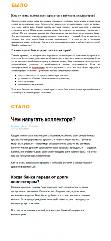 Статья для Дзена