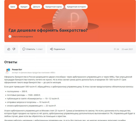 Ответ для Сравни.ру