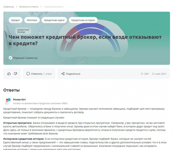 Ответ для Сравни.ру