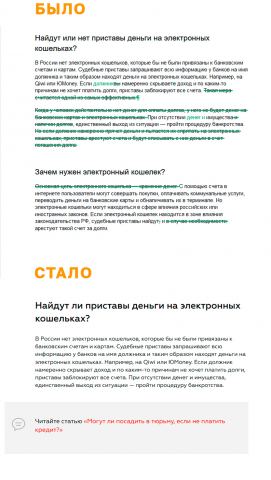 Редактирование статьи