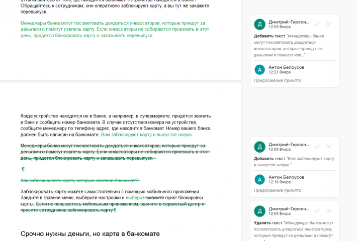 Статья «Что делать если банкомат съел карту?»