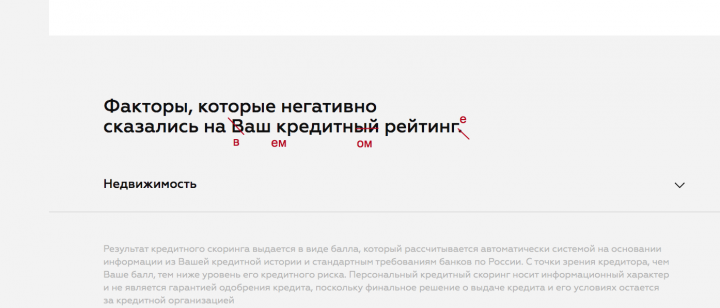 Лендинг-6