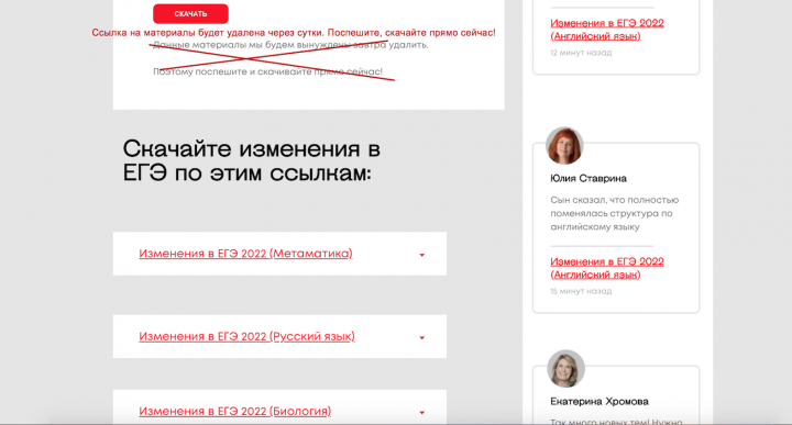 Лендинг-2