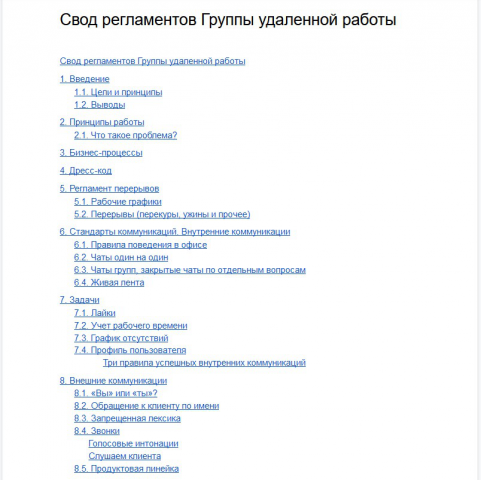 Содержание