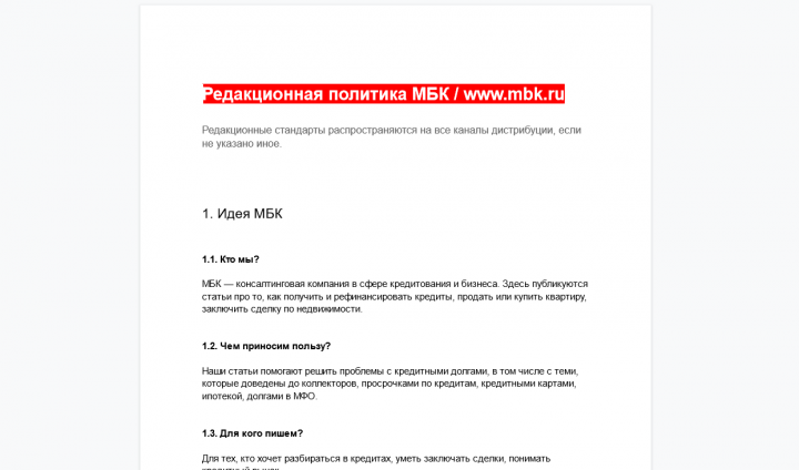 Редполитика