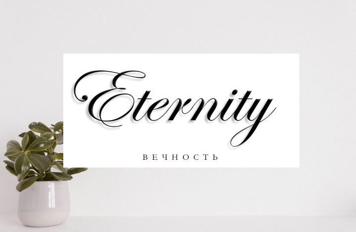 Eternity