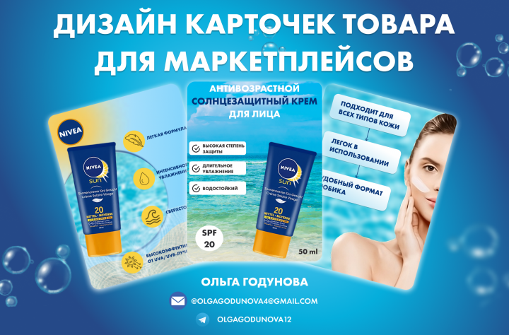 Дизайн карточек товара для маркетплейсов