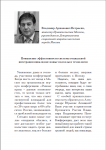 Книжная верстка (двухколонная + иллюстрация)