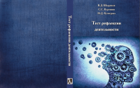 Дизайн обложки книги