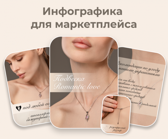 Инфографика