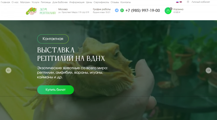 Exotarius. Выставка рептилий на ВДНХ в Москве