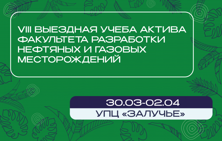 Баннер на студенческое мероприятие