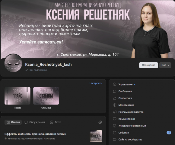 Оформление группы в ВК