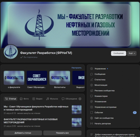 Дизайн группы факультета в университете