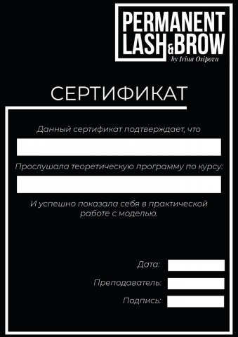 Сертификат о прохождении курса