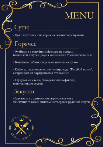 Меню