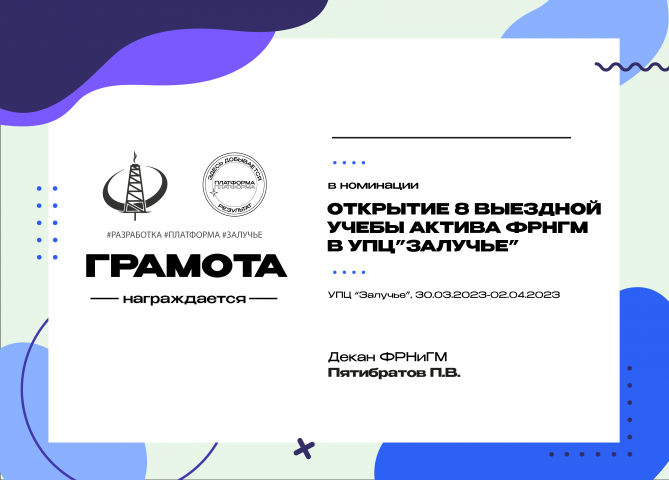 Дизайн грамот