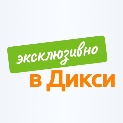 Лендинг "Эксклюзивно в Дикси"