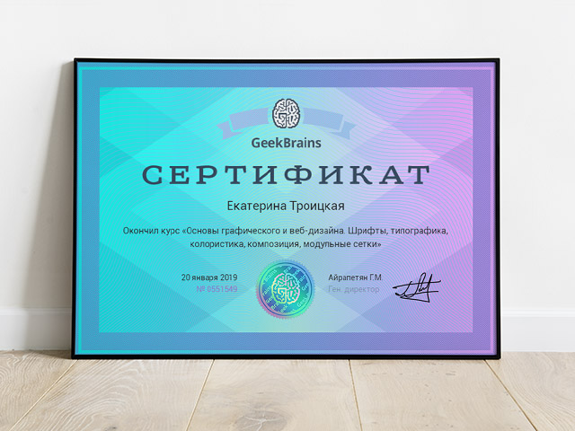 Повышение квалификации. Графический и веб-дизайн.