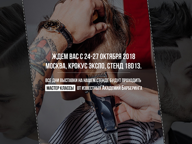 Баннер для участников Intercharm