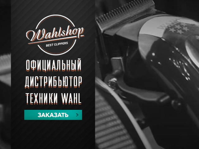 Баннеры РСЯ для сайта Wahlshop.ru