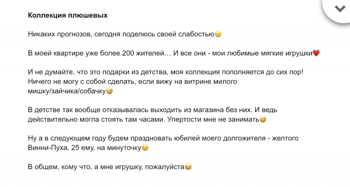 Текст для личного аккаунта
