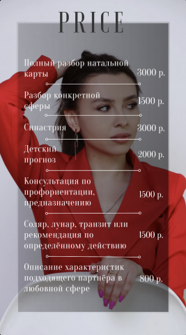 Оформление прайса