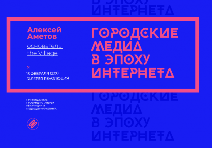 Афиша: Городские медиа в эпоху интернета