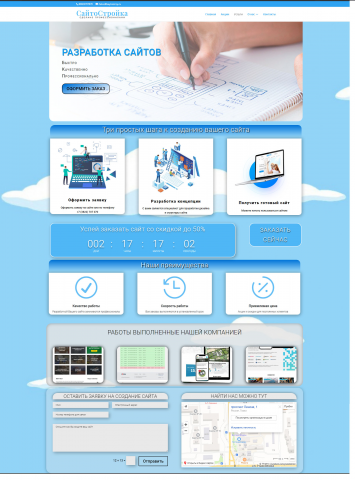 Посадочная площадка