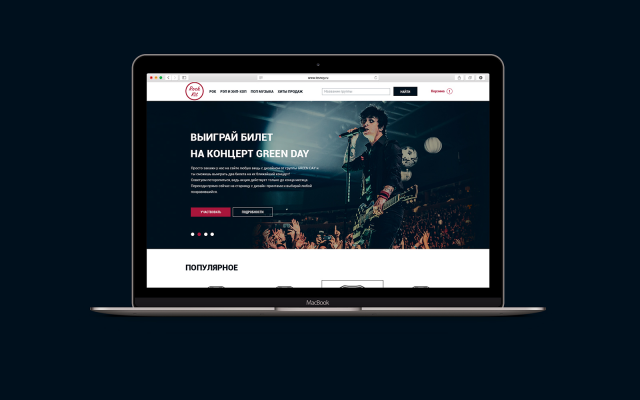 Rock Kit. Лендинг. (Landing Page)