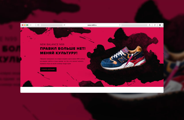 New Balance N99