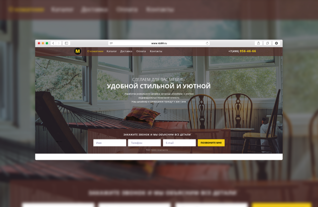 Ми-Модерн. Магазин мебели.
