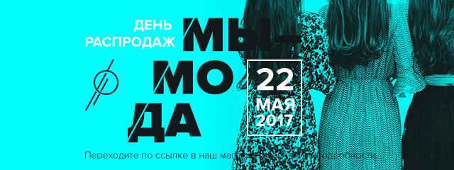 MODA.RU - баннер