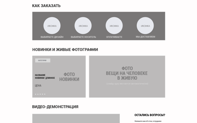 Rock Kit. Прототип (мобильный и планшет)