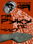 Работа 2678450