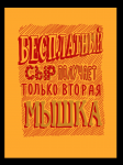Работа 2678440